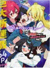漫改纯爱作品《月见坂的告白》海报